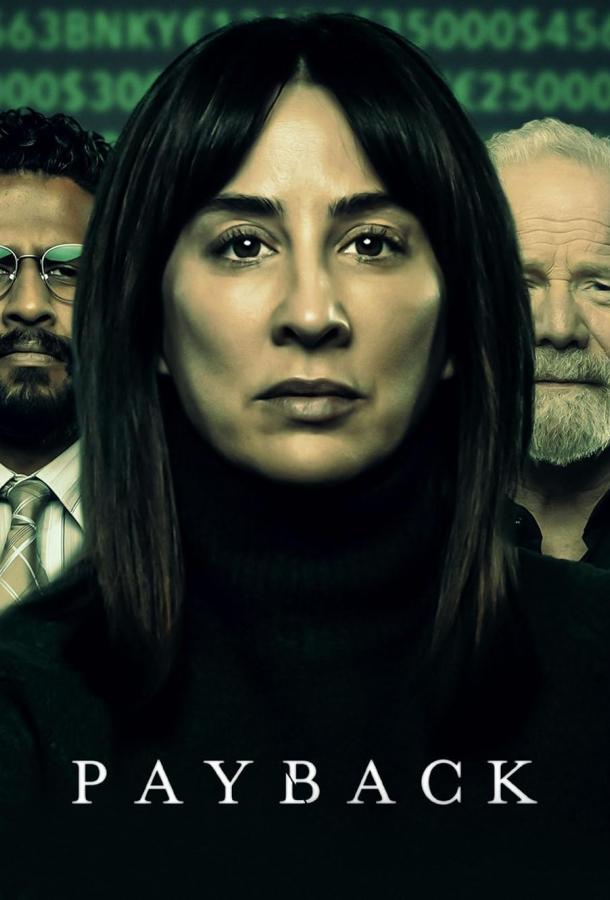 Расплата - сериал смотреть онлайн бесплатно в хорошем качестве на русском языке | Payback (2023)