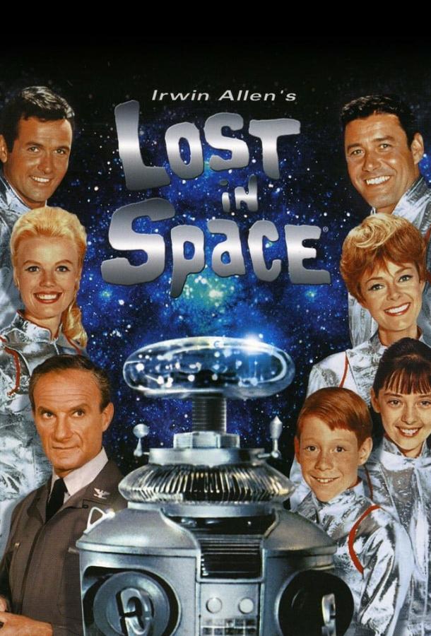 Затерянные в космосе 1 сезон - сериал смотреть онлайн бесплатно в хорошем качестве все серии на русском языке | Lost in Space (1965)